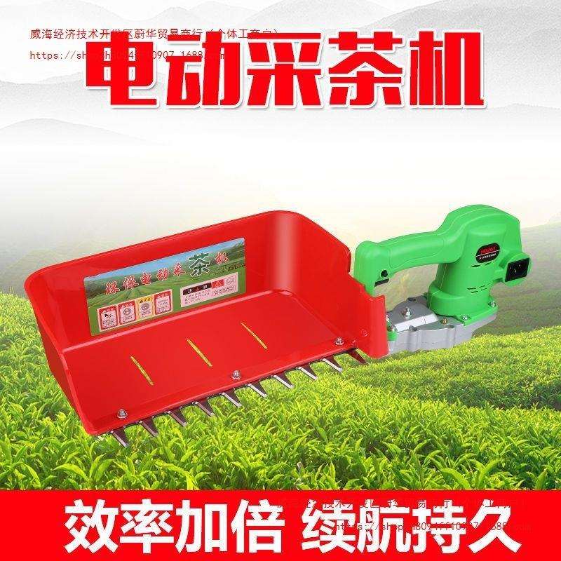 电动采茶机剪茶机单人采摘机便携式绿篱机手提修剪机采茶机新款