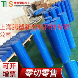 德国进口蓝色尼龙棒 劳士领PA6G蓝色棒 浇铸尼龙棒 塑料实心棒