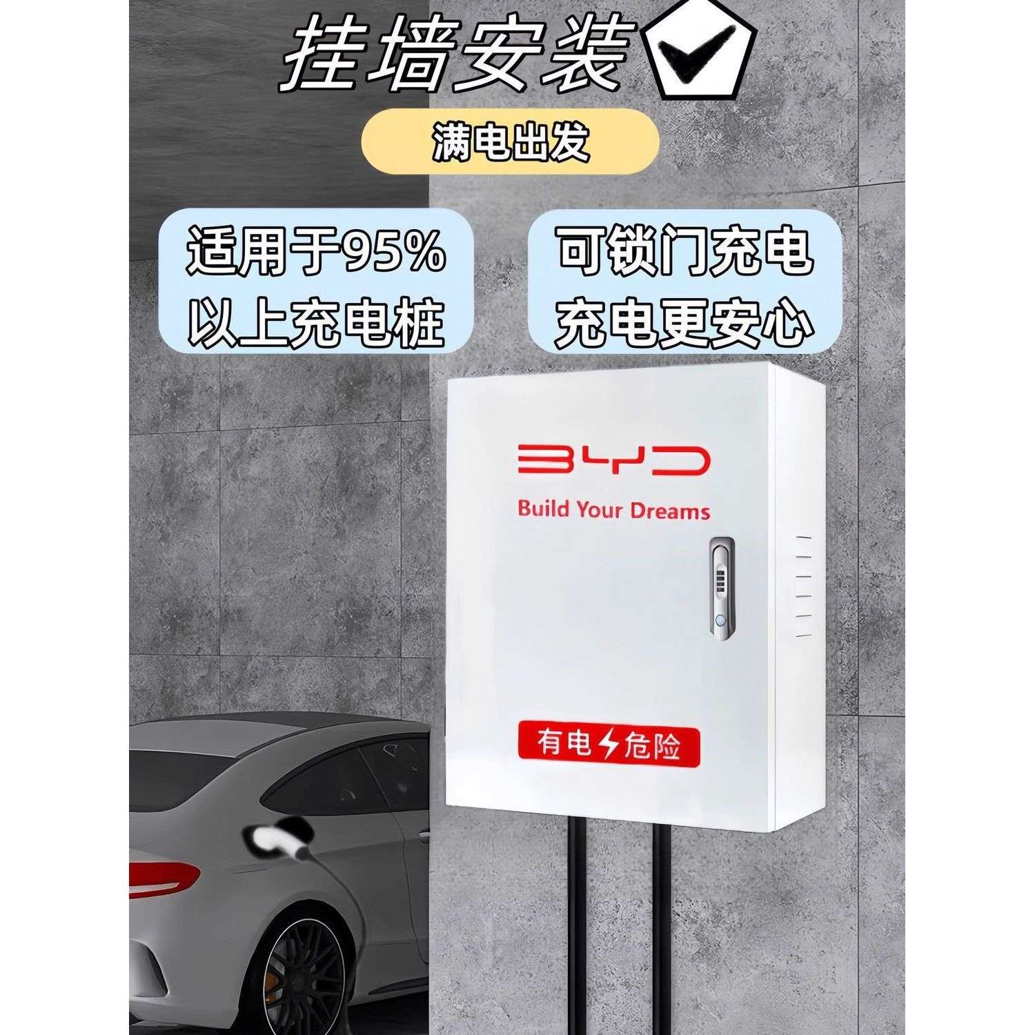 比亚迪7kw充电桩保护箱壁挂海鸥海豹室外家用防雨外壳立柱一体