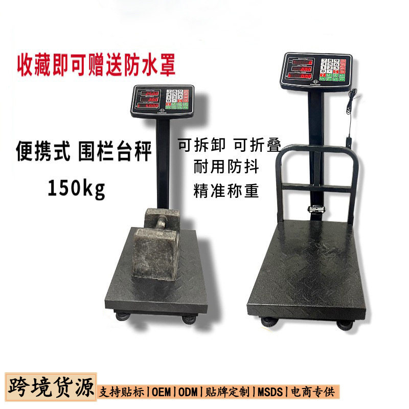 电子台秤电子秤英文商用小型地磅秤西瓜秤折叠便携仪表数显智能