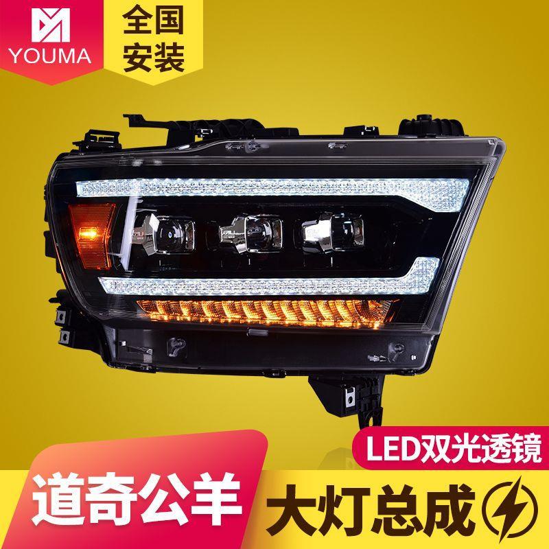 专用于道奇公羊LED大灯总成dodge ram1500改装流水转向LED日行灯