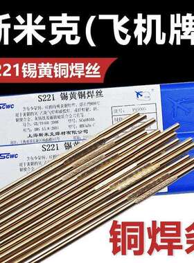 斯米克BASINOX308L/E308L-15焊材 G202不锈钢电焊条