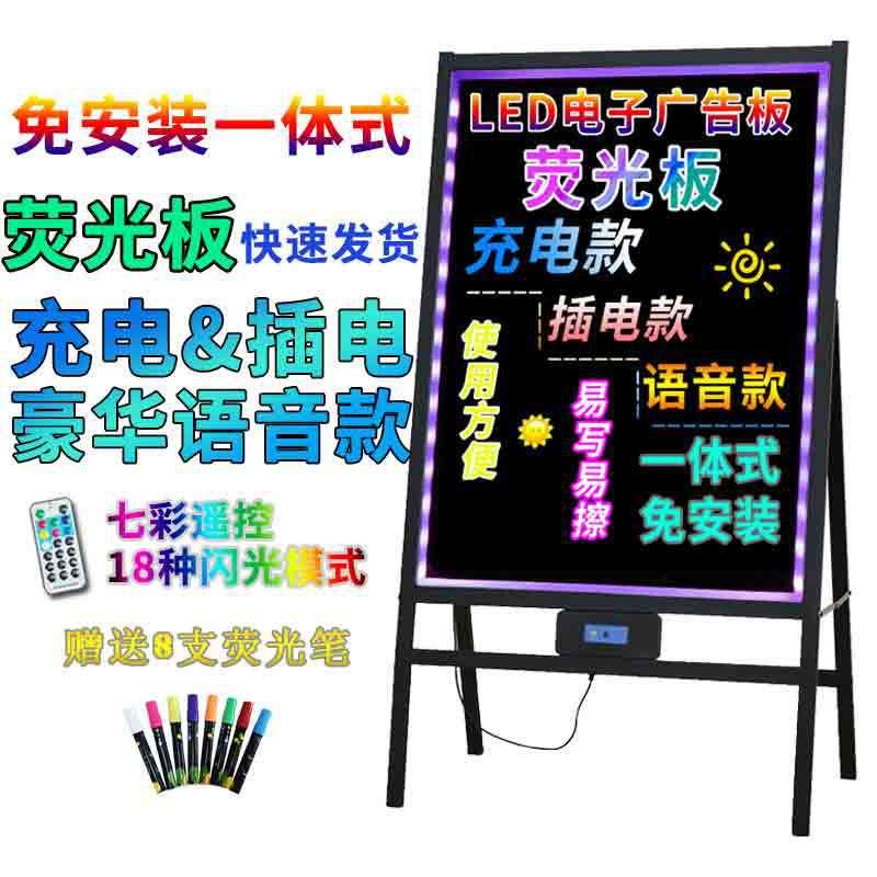 厂家直销led电子荧光板手写发光写字板小黑板店铺广告板