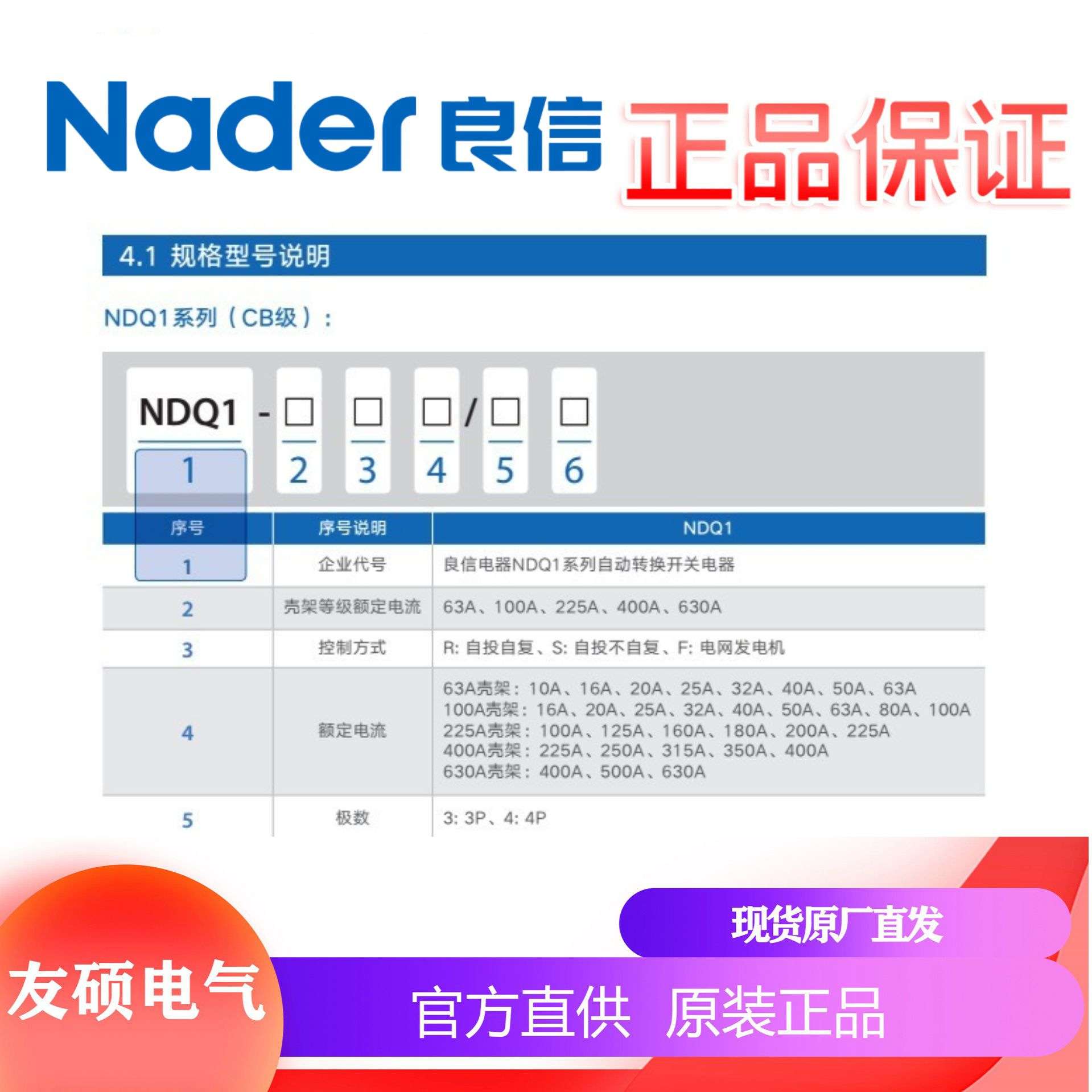 上海良信双电源自动切换装置NDQ1双电源转换开关NDQ1-63 R 63A/3Z