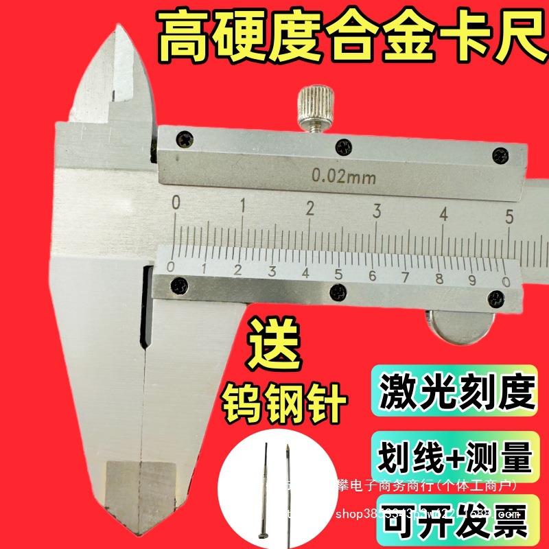 镶硬质合金卡尺钨钢长短爪划线测量深度高精度家用小型游标卡尺