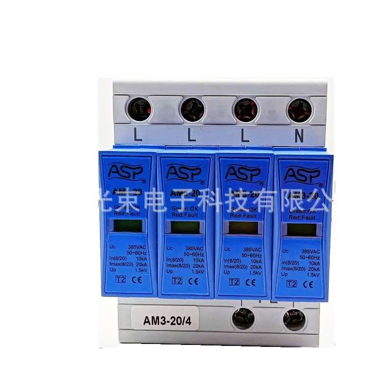 雷迅ASP 4P 20KA D级浪涌保护器 AM3-20/4P