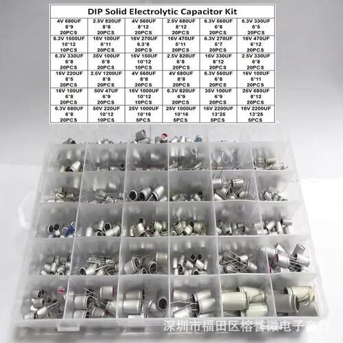 620PCS 36种直插固态电解电容器 2.5V 4V 6.3V3300uF 16V2200uF
