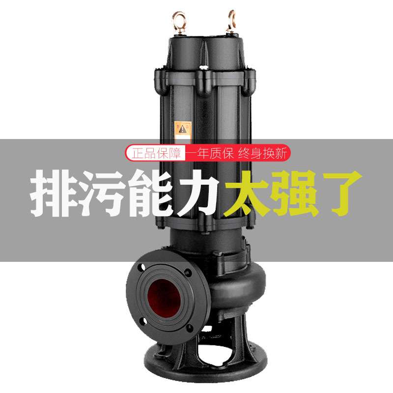 全铜污水泵潜水泵化粪池农田灌溉泵大口径地下室水井抽水泵防缠绕