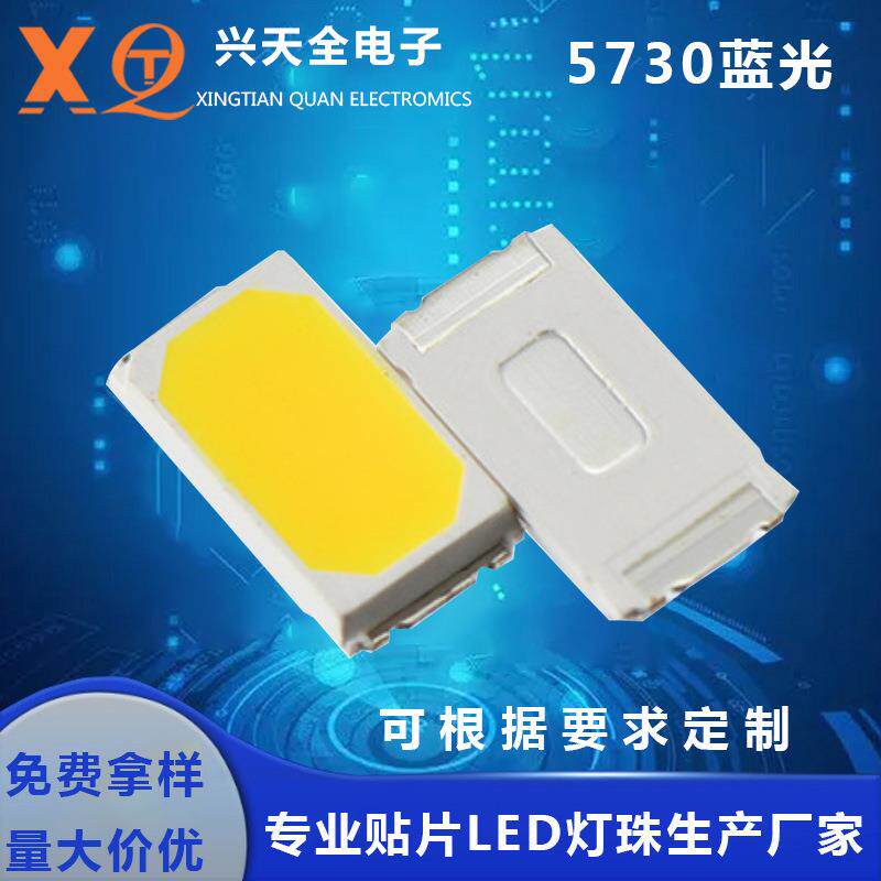 5730蓝光0.5W 5730蓝色led灯珠贴片5730蓝灯5730贴片植物灯