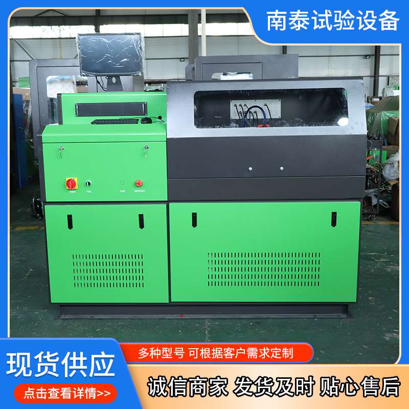 南泰厂家 电磁式喷油器 CR3000A-708 高压共轨试验台喷油器检测台