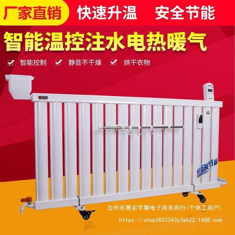 加水电暖器水电暖气片注水电暖器加水电暖气片家用智能节能取暖器