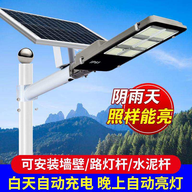 太阳能灯新农村厂区LED户外庭院灯家用道路防水6米路灯强光
