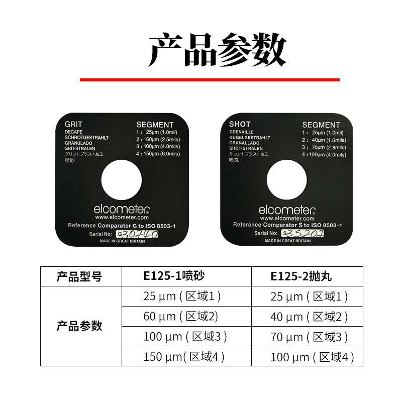 喷砂粗糙度对比板SA2.5级ISO8503标准易高抛丸表面比较样板其八极