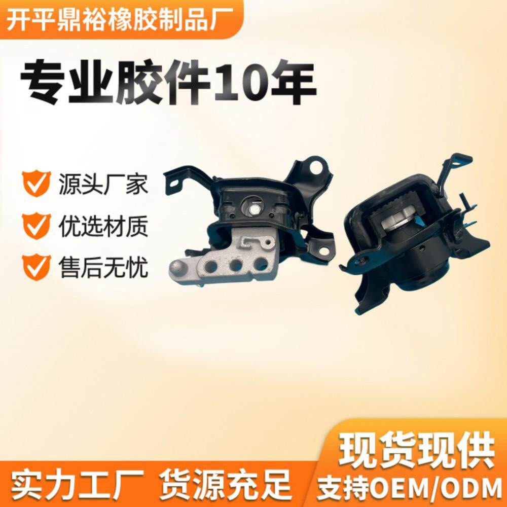 12305-F0010 发动机机脚胶凯美瑞 威驰卡罗拉汉兰达