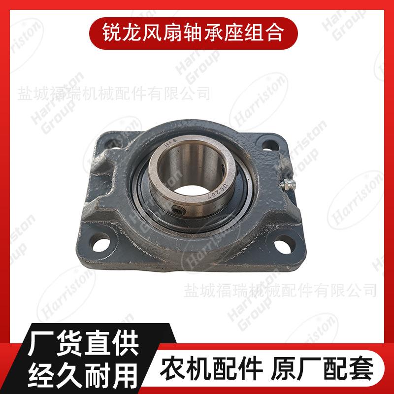 农机配件 沃得配件 锐龙风扇轴承座组合 W2.5-02B-02-05-03-00