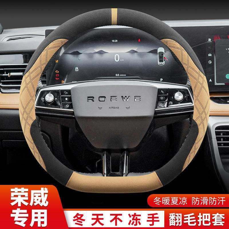 荣威rx5方向盘套冬季Ei5 i6max RX5max RX9 iMAX8翻毛皮绒车把套