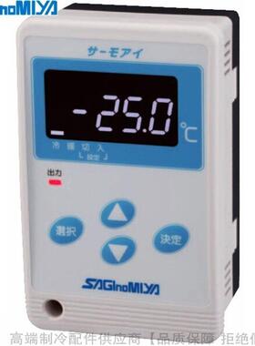 SAGINOMIYA/鹭宫数字温控器ALE-SD11 SD12 SD13 SD14-011