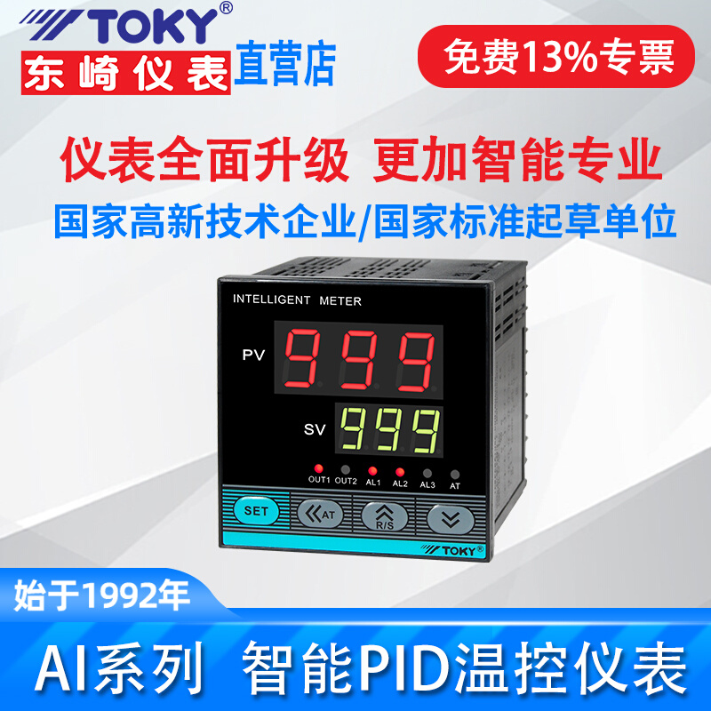 AI108智能温控器数显温度控制器开关温控表pid工业温控仪表 标准件/零部件/工业耗材 车间地垫 原图主图