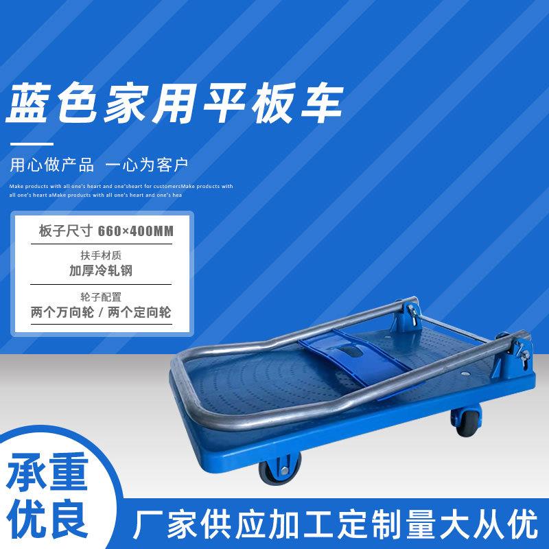 塑料小推车快递站拉货平板车 便携折叠大众款推车搬运工具板车