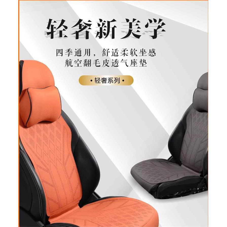 2024汽车坐垫四季通用翻毛皮透气高档马鞍垫麂皮绒座套秋冬小集控