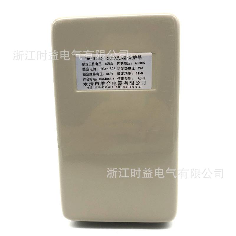 WHZD-32 WHZD-25空压机电动机磁力起动器电磁力启动器磁力开关