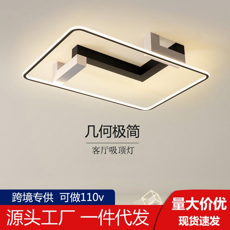 北欧极简客厅灯长方形家用大气书房主卧室灯铁艺高级感led吸顶灯