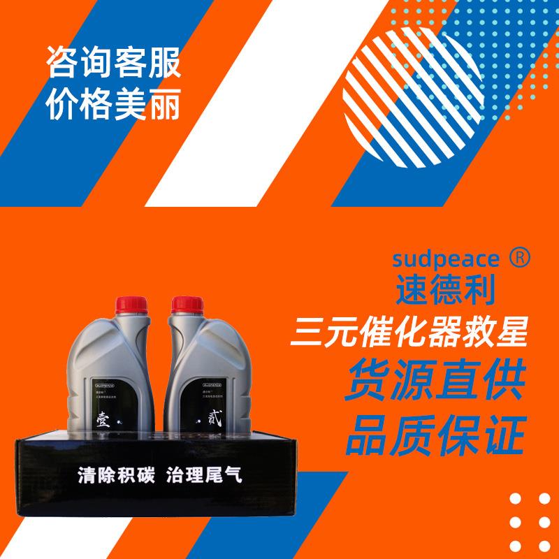 严选商品 三元催化器清洗还原套装 汽车洗三元降低尾气排放神器