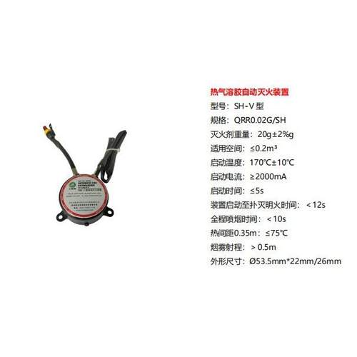 联众安火麒麟工厂直发铁塔机柜换电柜充电桩20g自动灭火装置