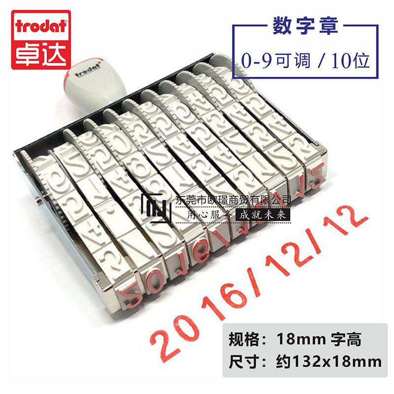 卓达号码印151810数字可调章纸箱验收大号批次印章产品日期时间章