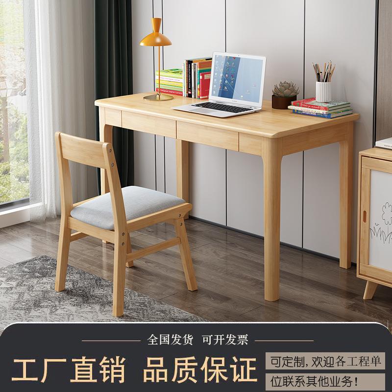 实木书桌简约中式写字台学生家用桌子办公桌卧室学习桌台式电脑桌