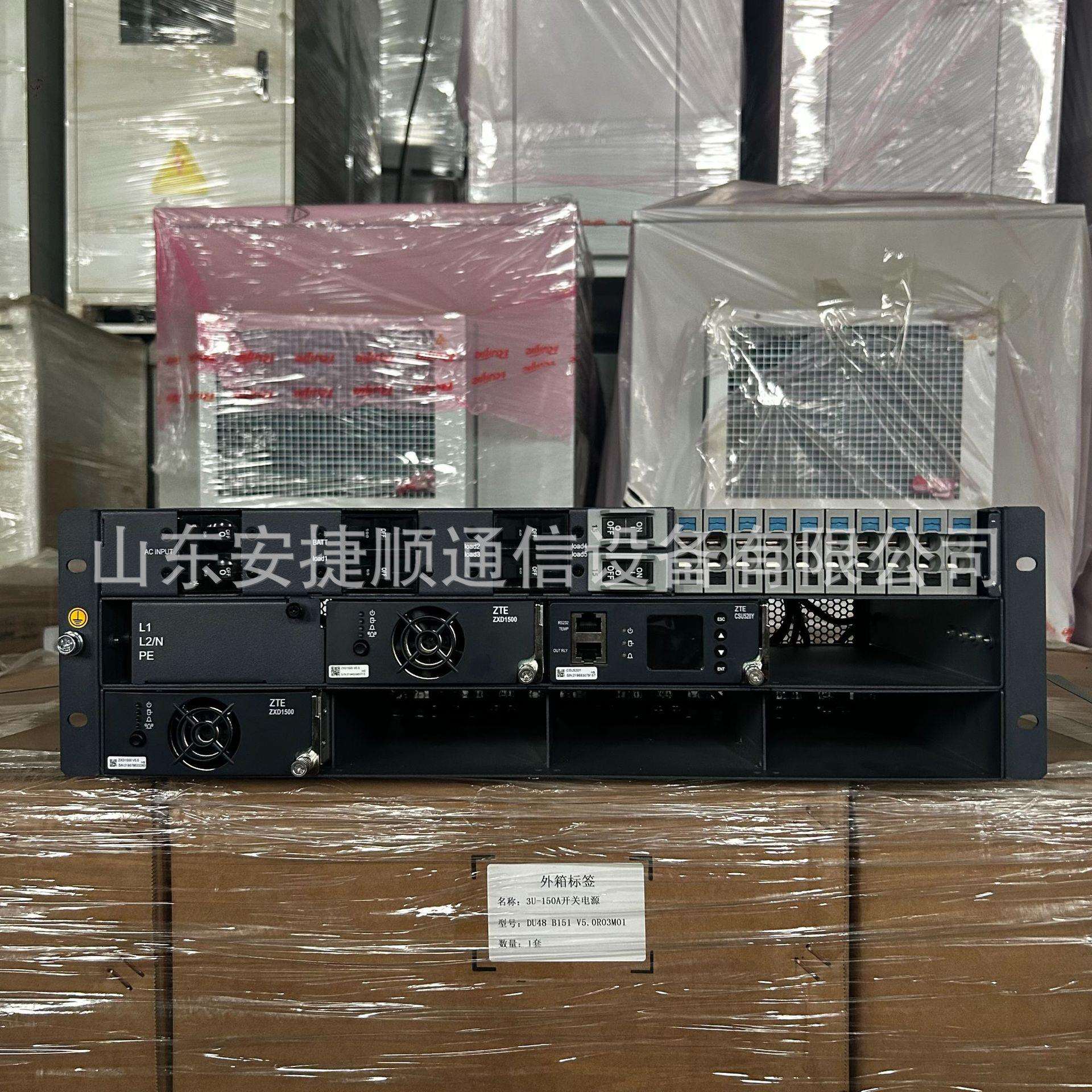 中兴ZXDU48 B151嵌入式 机房通信高频开关电源系统48V150A