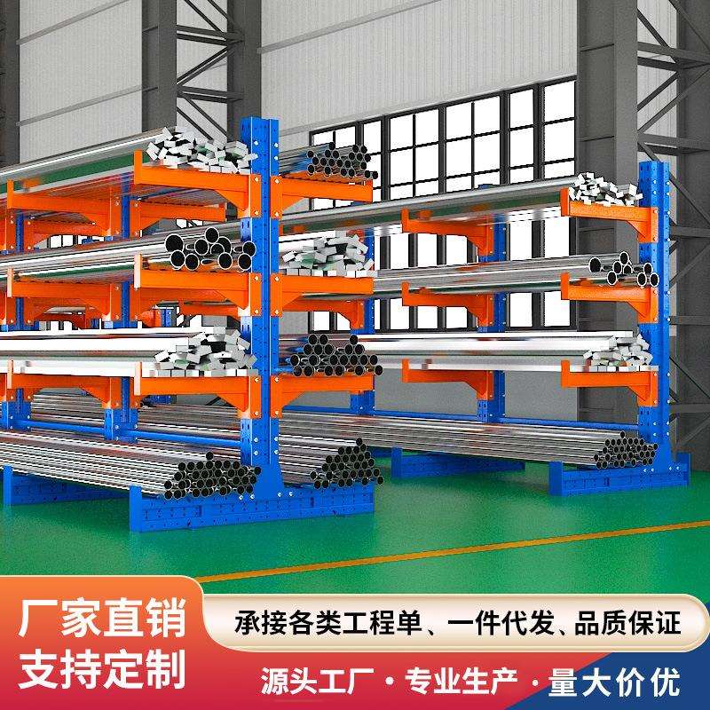 单双面重型悬臂梁式货架铝型材五金钢管仓储布匹木材仓库厂房货架
