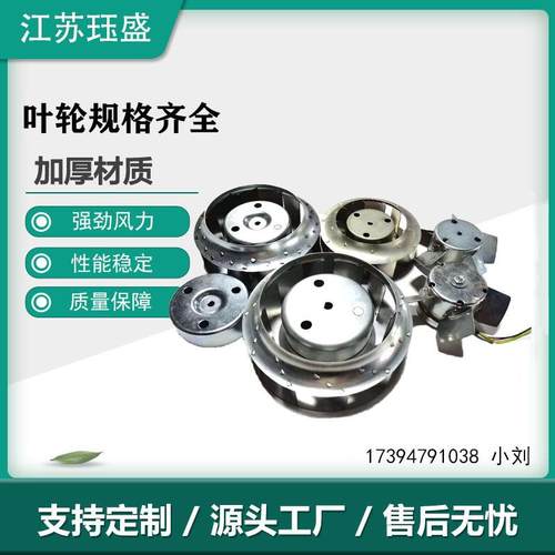 主轴电机风扇数控机床120镀锌板焊接主轴散热风扇叶轮 厂家直发