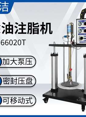 锐洁RJ-66020T双立柱黄油机油脂泵加注机注油器点油机定量供油系