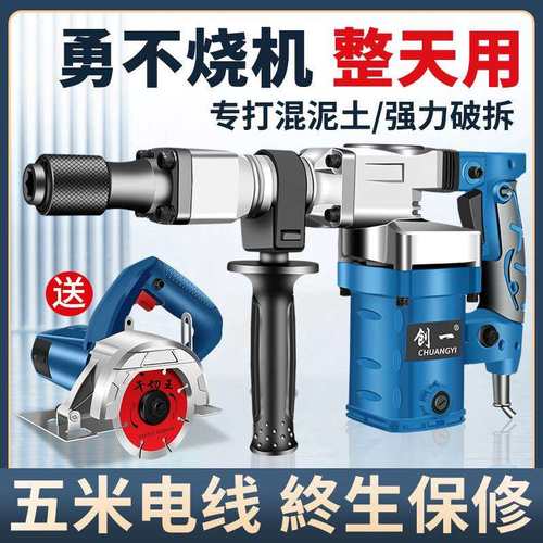 冲击电镐开槽拆墙工业级电锤单用混凝土大功率电稿重型搞