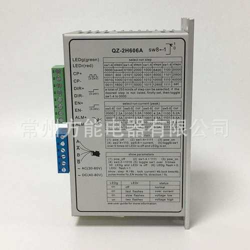 QZ-2H606A步进电机驱动器配57和86数控设备MS-2H090M，MZ-2H506A
