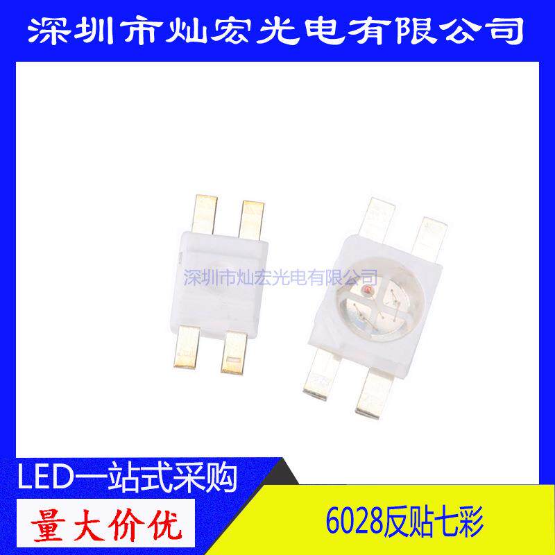 6028LED贴片RGB七彩机械键盘专用高亮指示灯3528反贴全彩 led灯珠