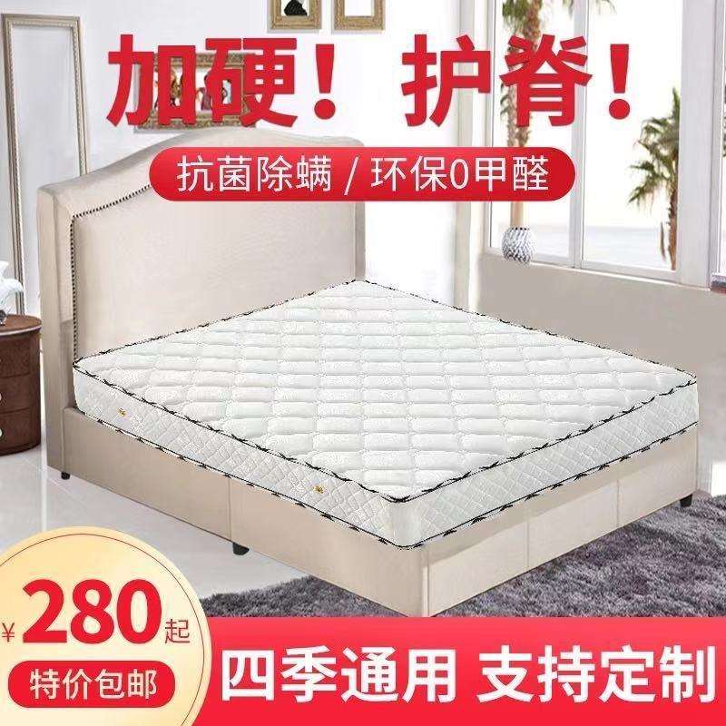 弹簧床垫20cm厚1.8米经济型双人偏硬1.5m软硬两用3E椰棕垫席威东