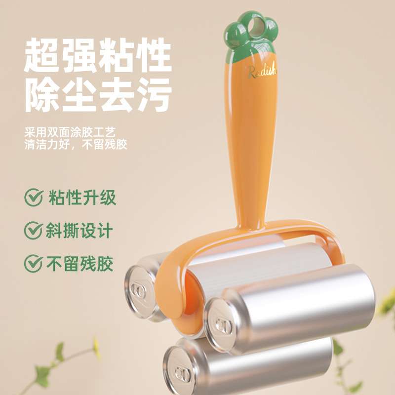 新款粘毛器滚刷可撕式粘尘纸除毛器沾毛器滚筒粘毛刷胡萝卜粘毛滚