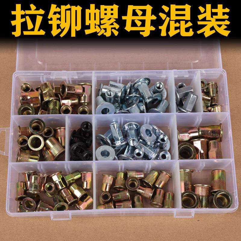 汽车通用安装螺母固定螺丝螺母金属底座螺丝帽固定拉铆螺母混装