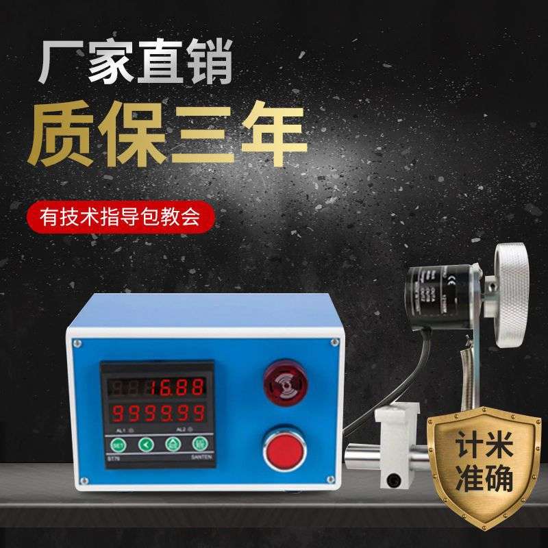 计米器滚轮式高精准电子数显长度编码控制器计数记米器封边机ST76