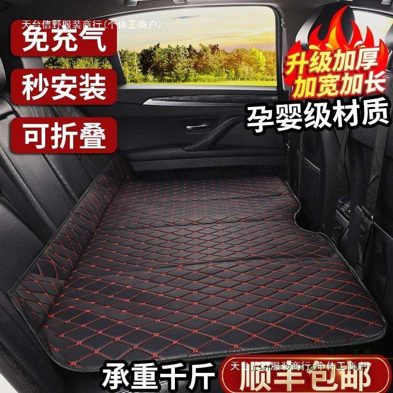 汽车后排睡垫车载床垫后座填平垫睡觉车上折叠床轿车SUV运动