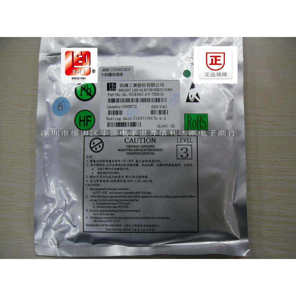 佰鸿LED BL-HG836G-AV-TRB-Q 0603翠绿 佰鸿LED 贴片LED 发光管