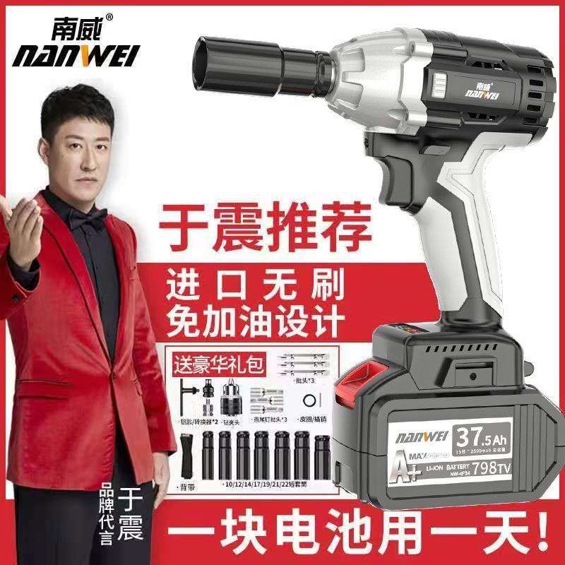 南威无刷电动扳手充电锂电扳手架子工木工大扭力汽车维修冲击风炮