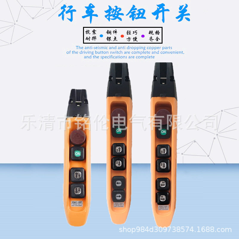龙光房山YQA1-61F1S62F1S62F2S防雨双速按钮开关起重机手动门