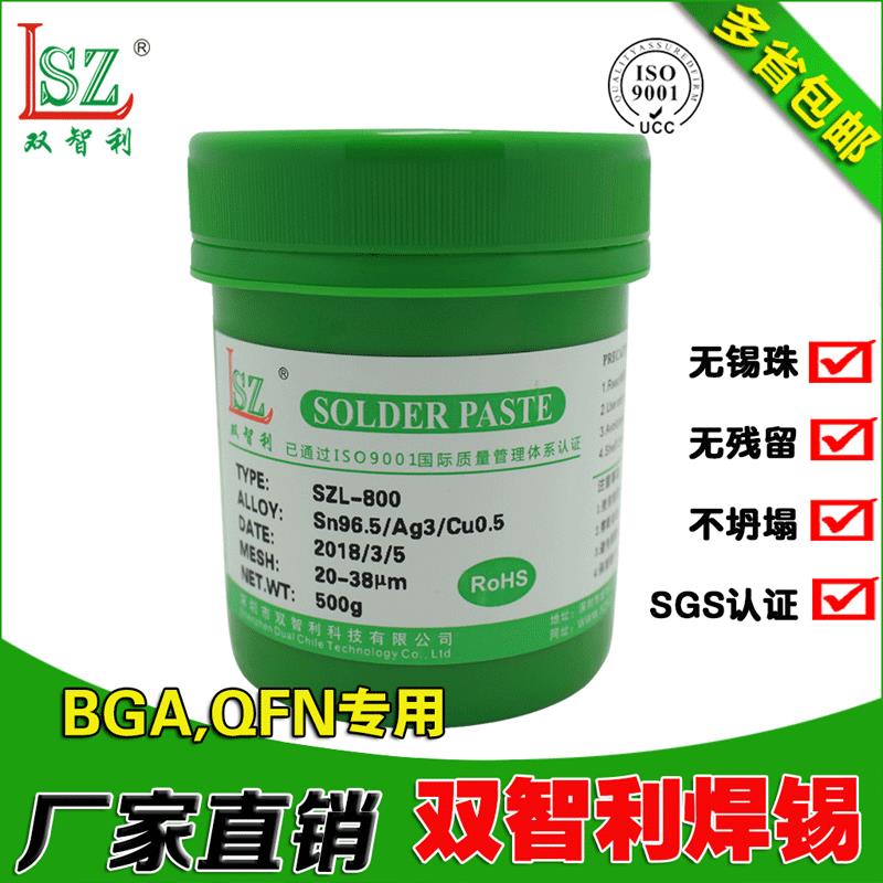 厂家直销含银铜无铅环保焊锡膏smt回流焊錫膏电子焊接材料