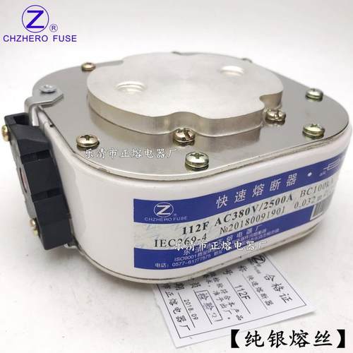 快速熔断器112F-1000V 1100V 1250V 1500V 2000V正熔银熔丝