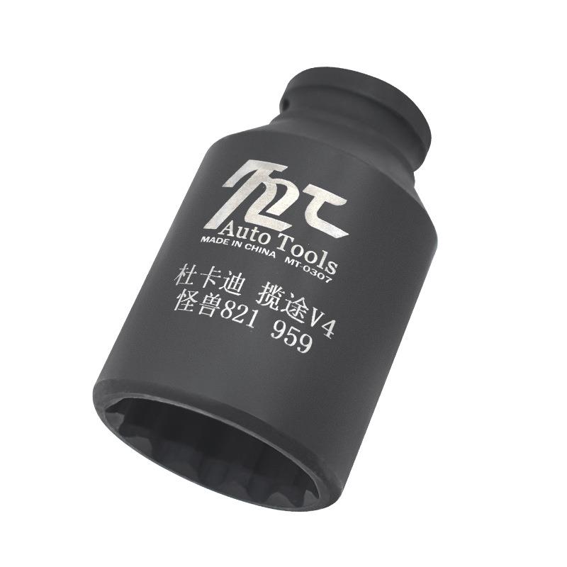 BSK 杜卡迪1299 V4 揽途大魔鬼拆前后轮螺母套筒工具 一体30/55MM