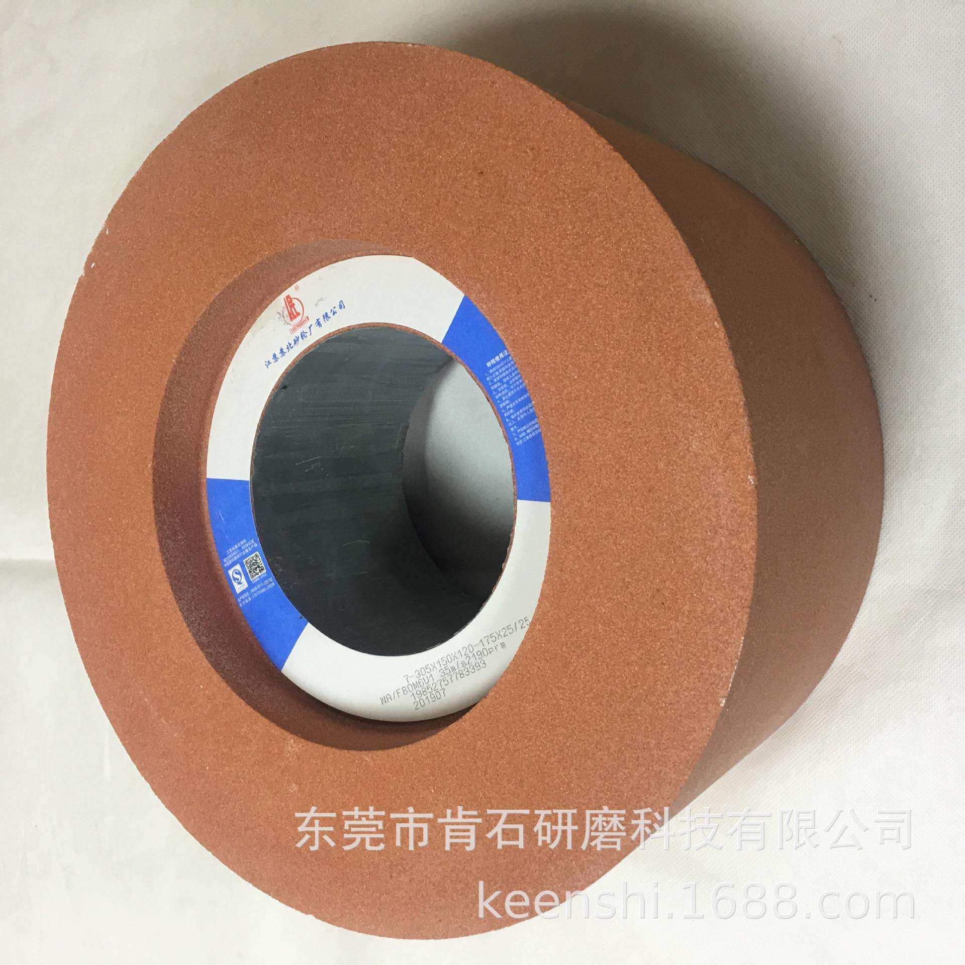 键合 荣光 哈特曼兴福祥无心磨床模具配件用38A WA橘色无心磨砂轮