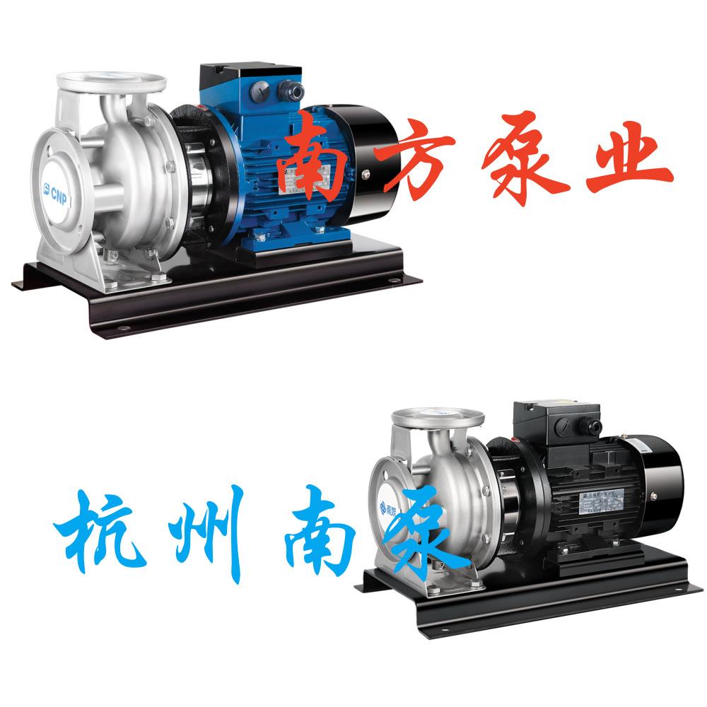 杭州南方泵ZS50-32-200/3.0/4.0/5.5卧式不锈钢单级节能泵